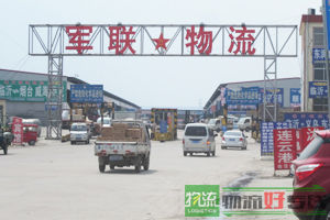 禾腾物流有限公司