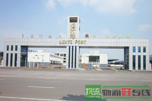 禾腾物流有限公司